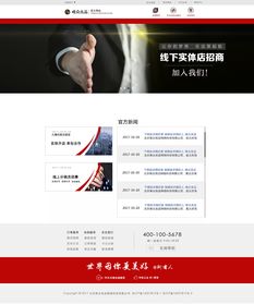 企業官方網頁與網站設計的核心原則與實踐