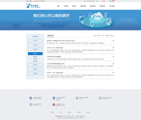 科技產(chǎn)品企業(yè)網(wǎng)頁設(shè)計(jì) 構(gòu)建未來商業(yè)的數(shù)字化門戶