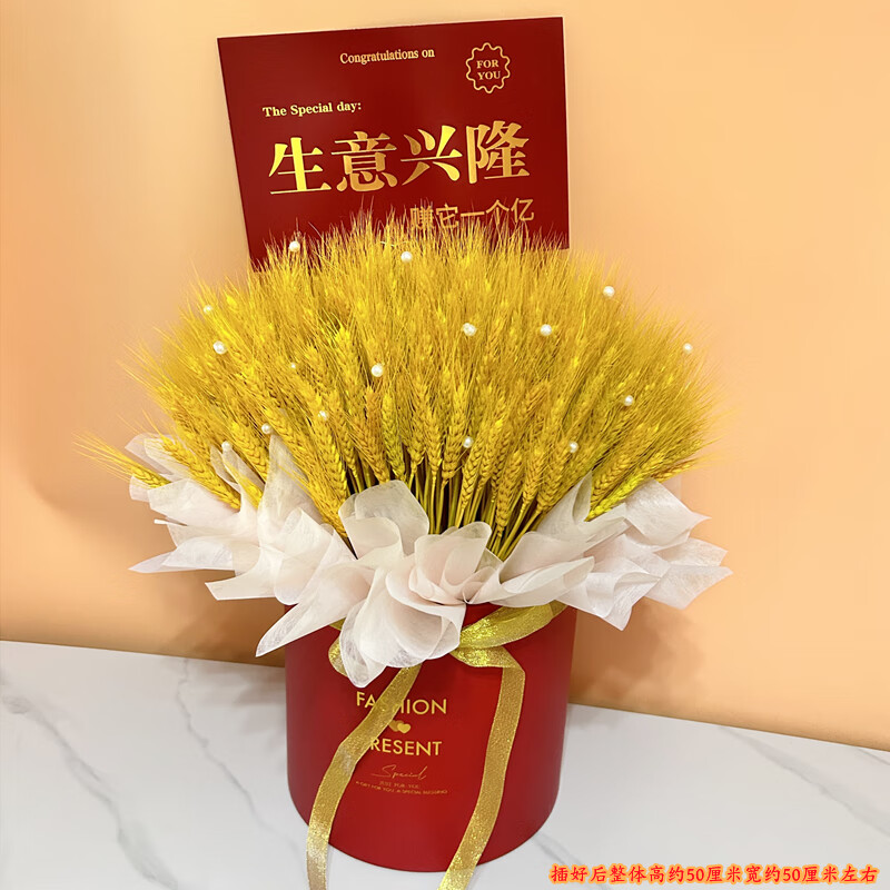 開張喬遷之喜 紅色抱抱桶麥穗花籃，寓意大麥興旺的別致禮品花卉